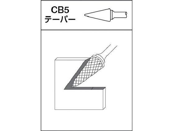 MRA 超硬バー HDシリーズ 形状:テーパー(クロスカット) 刃長16.0mm