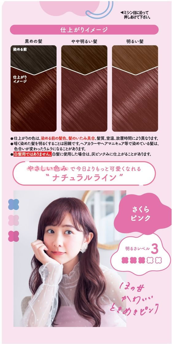 ホーユー ビューティラボ ホイップヘアカラー サクラピンクが860円【ココデカウ】