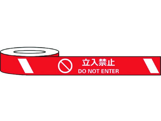 セーフラン 耐摩耗標識テープ 立入禁止 DO NOT ENTER