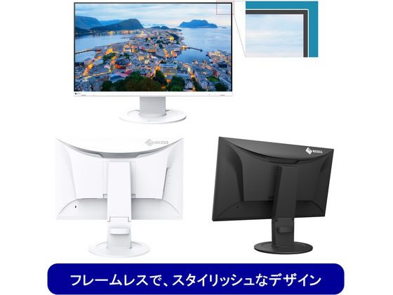 お取り寄せ】EIZO 液晶ディスプレイ 22.5型 ベーシック ホワイト