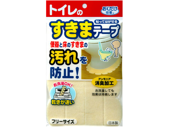 サンコー おくだけ吸着 便器すきまテープ 2枚 OK-95