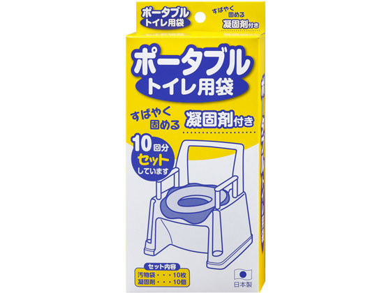 サンコー ポータブルトイレ用袋 10回分 AE-59