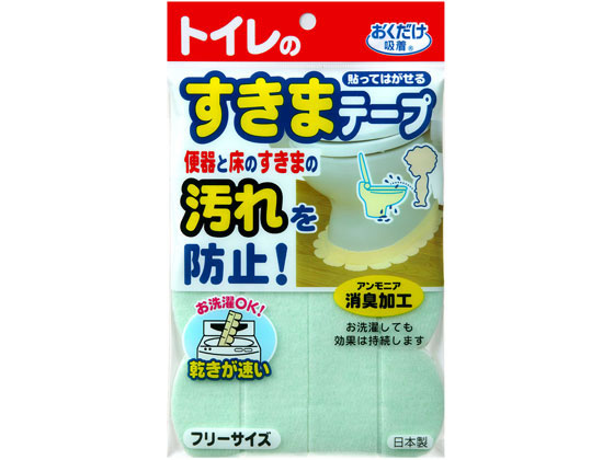 サンコー 便器すきまテープ グリーン OD-52