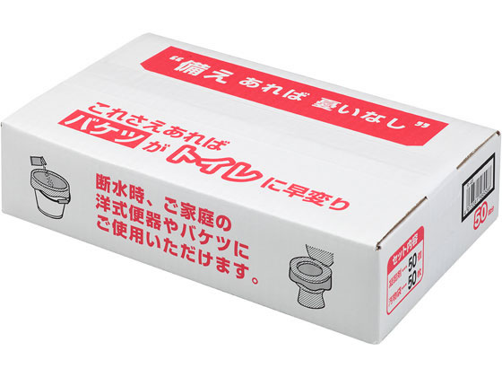 サンコー 防災用トイレ袋 50回分 R-48