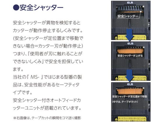 ECT オートフィードカッターユニット S656