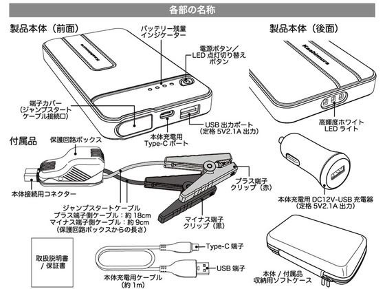 カシムラ ジャンプスターター 4000mAh KD237が7,715円【ココデカウ】