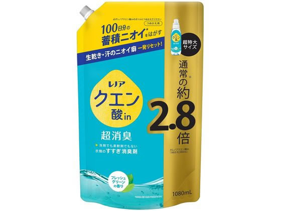 P & G レノアクエン酸in超消臭 フレッシュグリーンの香り 詰替 1080mL