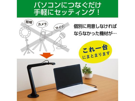 キングジム フリーアングルUSBカメラ 黒 SUC10クロ SUC10ｸﾛが18,748円