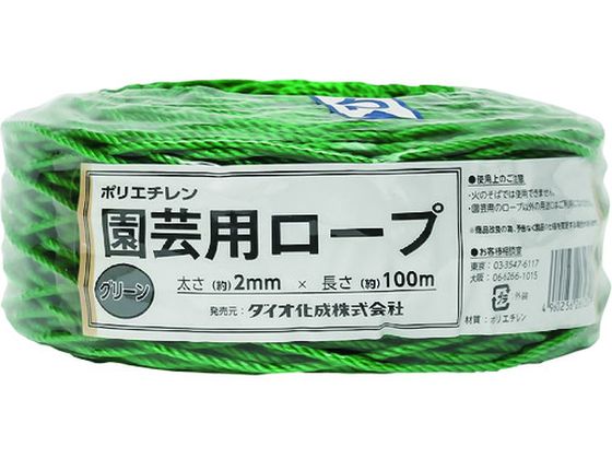 Dio 園芸用ロープ 緑 太さ2mm×長さ100m 261357