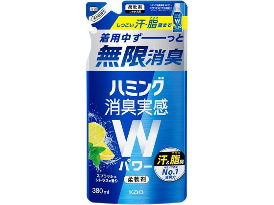 KAO ハミング消臭実感Wパワー スプラッシュシトラス 詰替 380mL