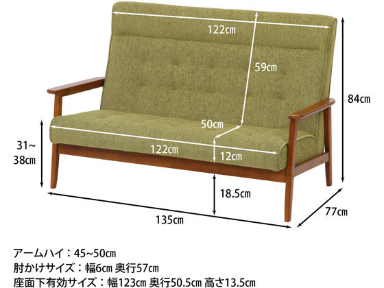 不二貿易 ファブリックソファー フレンズ ハイバック 2人掛け グリーン