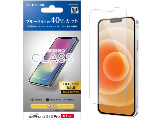 エレコム iPhone12 iPhone12Pro ガラスフィルム PM-A20BFLGGBL