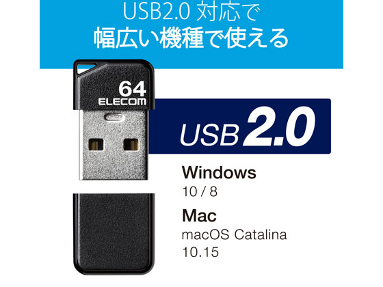 エレコム Usbメモリ キャップ付 64gb Mf Su2b64gbkが2 931円 ココデカウ