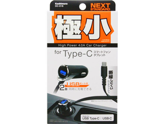 カシムラ DC充電器 USB1ポート 4A Type-C DC016