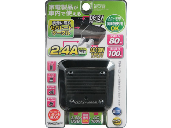 カシムラ インバーター DC・AC 80W AC+USB2.4A KD198