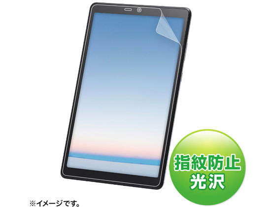 サンワサプライ 液晶保護指紋防止光沢フィルム LCD-LTE508KFP