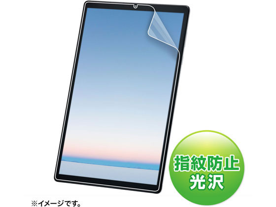 サンワサプライ NECLAVIETabE10.3型液晶フィルム LCD-LTE510KFP