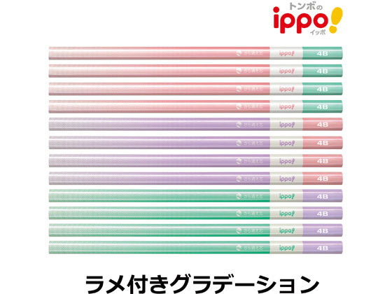 トンボ鉛筆 きれいに消えるかきかた 4b Kb Kskw01 4bが510円 ココデカウ