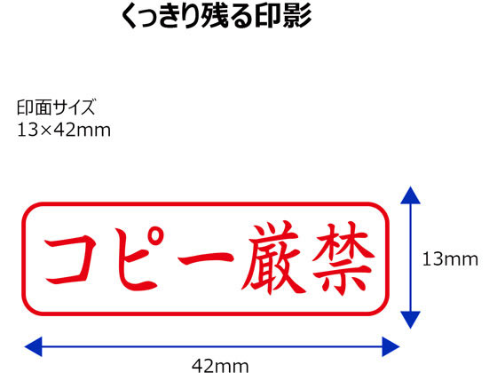 シャチハタ Xスタンパービジネス キャップレスB型 赤 コピー厳禁 ヨコ