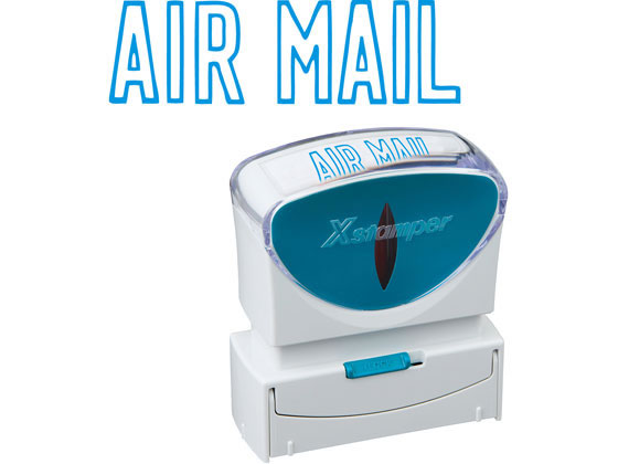 シヤチハタ Xスタンパービジネス キャップレスB型 藍 AIR MAIL