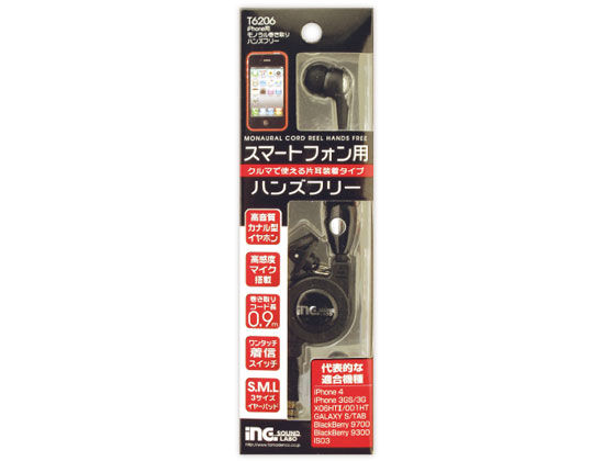 多摩電子 Iphone用モノラル巻き取りハンズフリーイヤホン ブラック T66が778円 ココデカウ