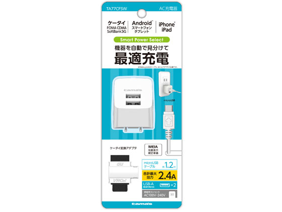 多摩電子 コンセントチャージャー 2.4A ホワイト TA77CFSW