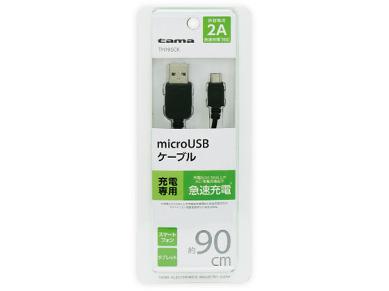 多摩電子 microUSB ケーブル充電専用 ブラック TH19SCK