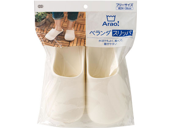 オーエ Arao!ベランダスリッパ