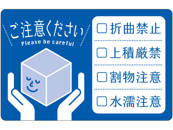 タカ印 荷札シール ご注意ください 200片 25-312が874円【ココデカウ】