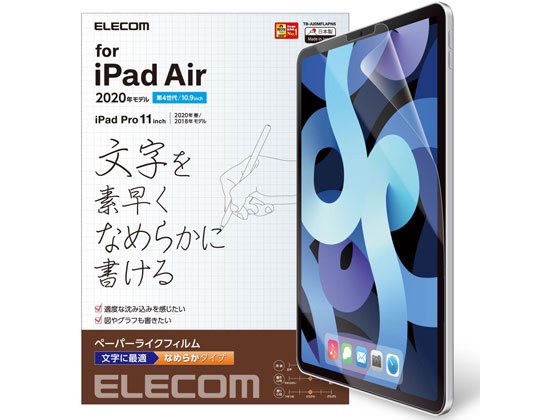 エレコム iPadAir10.9インチ2020 フィルム TB-A20MFLAPNS