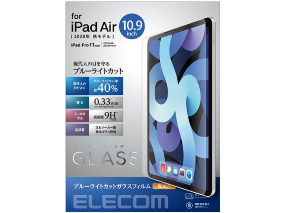 エレコム iPadAir10.9インチ2020 フィルム ガラス TB-A20MFLGGBL