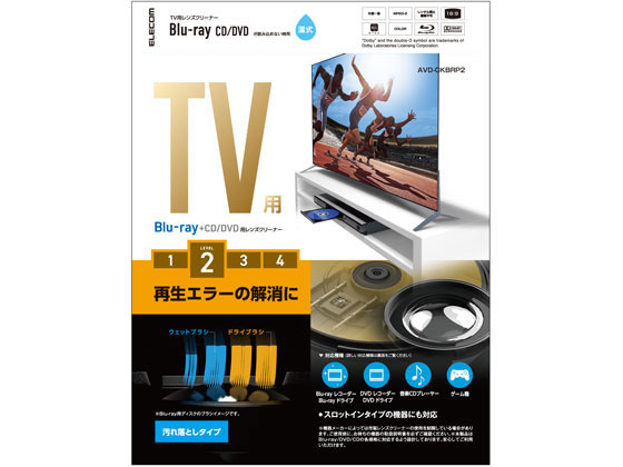 エレコム Blu-ray CD DVD レンズクリーナー 湿式 2枚組