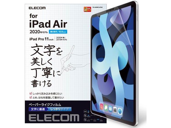 エレコム iPadAir10.9インチ2020 フィルム TB-A20MFLAPNH