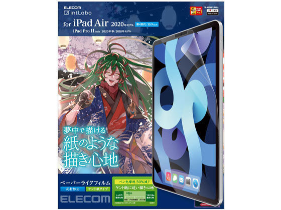 エレコム iPadAir10.9インチ2020 フィルム TB-A20MFLAPLL