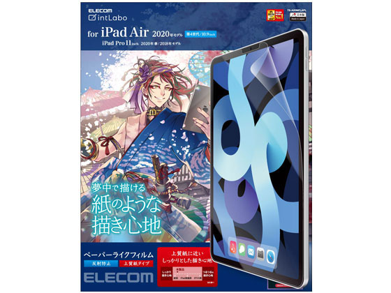 エレコム iPadAir10.9インチ2020 フィルム TB-A20MFLAPL