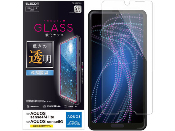 エレコム AQUOS sense4 5G 4 lite フィルム PM-S205FLGG