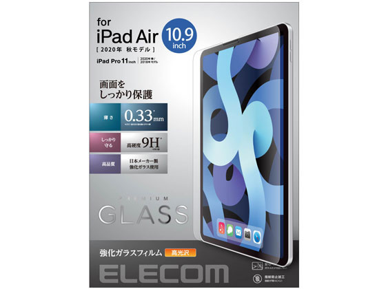 エレコム iPadAir10.9インチ2020 フィルム ガラス TB-A20MFLGG