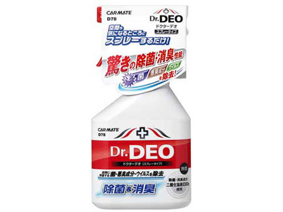 カ-メイト ドクターデオ スプレータイプ 無香 250mL D78