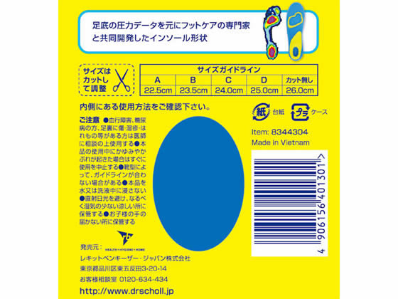 ドクター・ショール ジェルアクティブ インソール エブリデイ Sが1,612