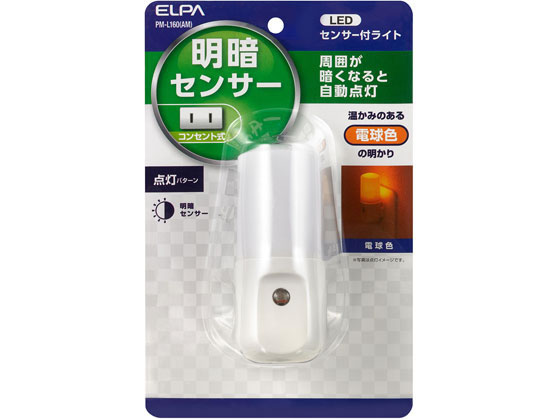 朝日電器 LEDセンサー付ライト PM-L160(AM)