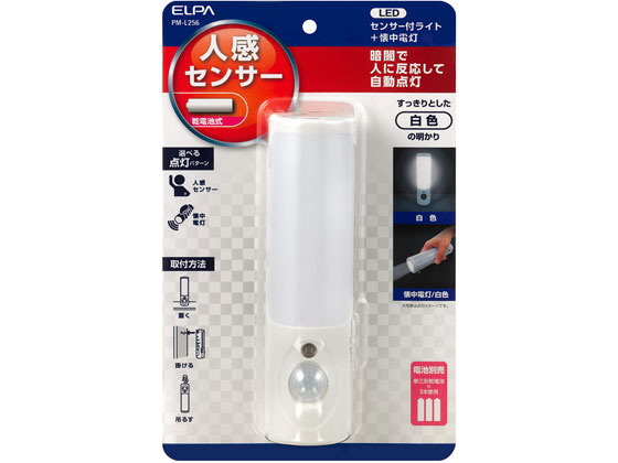 朝日電器 LEDセンサー付きライト PM-L256