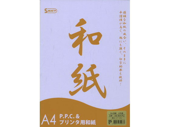 SAKAEテクニカルペーパー OA和紙 大礼紙 厚口 A4 パープル 25枚