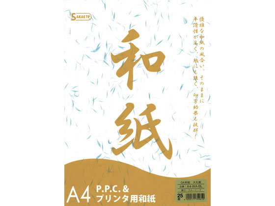 SAKAEテクニカルペーパー OA和紙 大礼紙 厚口 A4 ブルーリーフ25枚