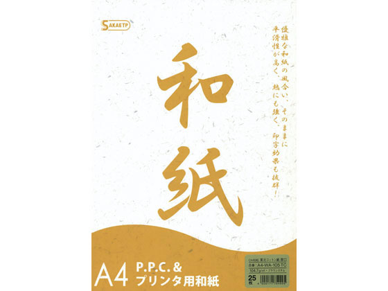 SAKAETP OA和紙 東北コットン紙104.7g m2 A4 ブラウンステム25枚