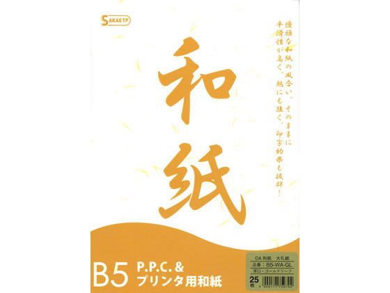 SAKAEテクニカルペーパー OA和紙 大礼紙 厚口B5ゴールドリーフ25枚