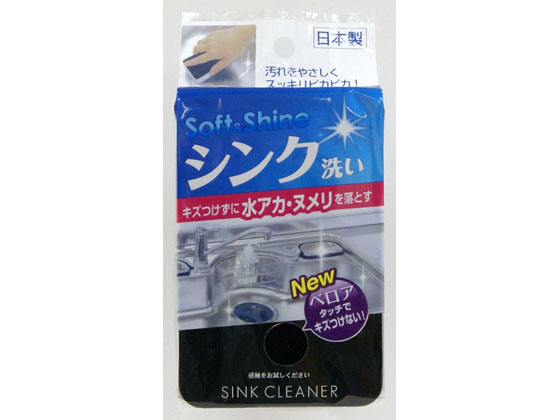 東和産業 ソフト シャイン シンク洗いスポンジが130円 ココデカウ