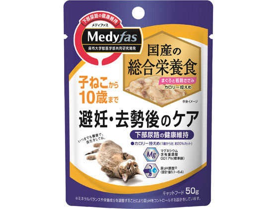 ペットライン メディファス 避妊去勢子猫から10歳まで 50gが125円