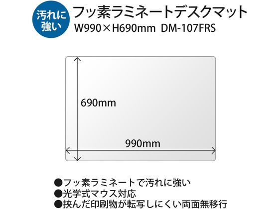 プラス フッ素ラミネートデスクマット小1.2S 41-165 DM-107FRSが8,433