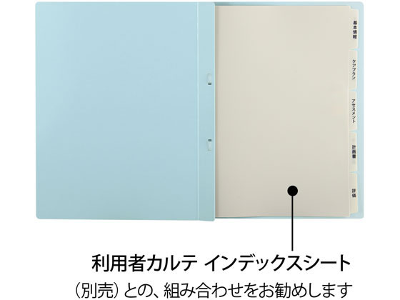 【新品】（まとめ）プラス 利用者カルテフラットファイル10冊 ブルー【×10セット】