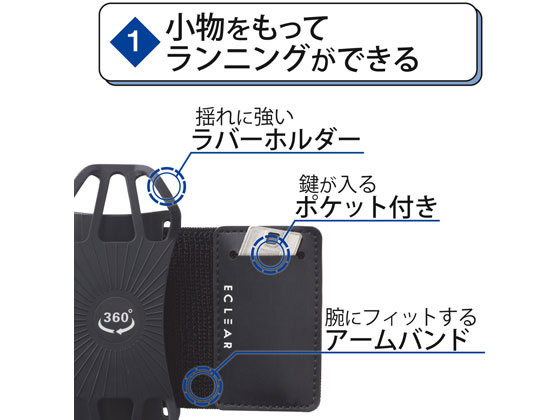 エレコム ランニング スマホ アームバンド 4 6 7インチ Hcf Runab360bkが1 791円 ココデカウ